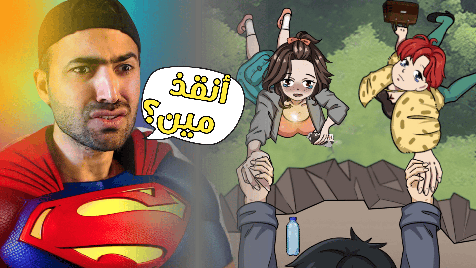 سمكة اكلت أخويا (9)